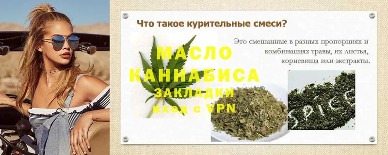 Дистиллят ТГК Wax  где купить наркоту  это клад  Каневская 